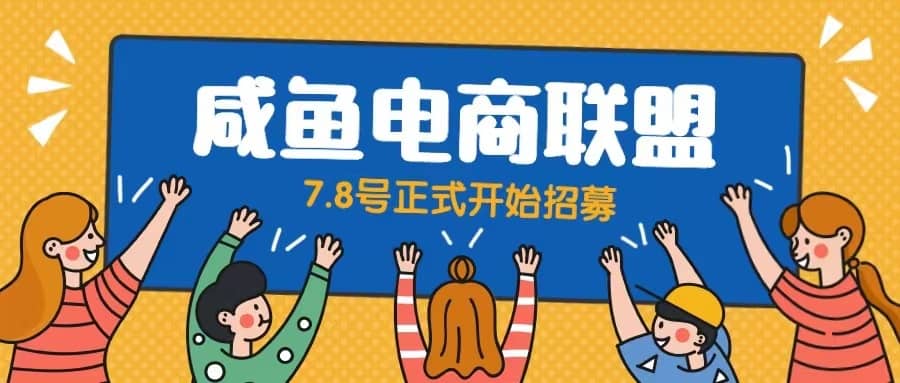 闲鱼精品课，教你打造日入500+的闲鱼店铺，细致讲解看完就会-智宝网创