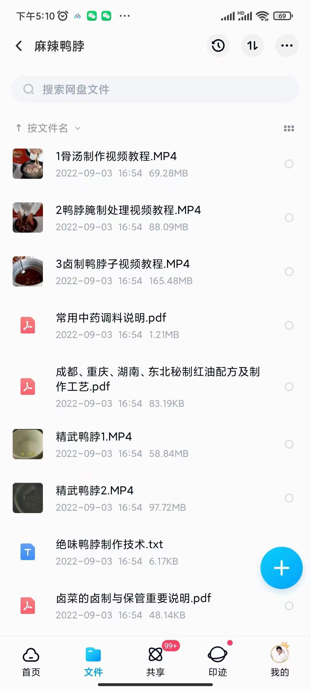 图片[6]-小吃配方淘金项目：0成本、高利润、大市场，一天赚600到6000【含配方】-智宝网创