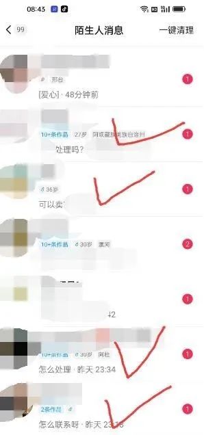 图片[4]-东哲·短视频男女搭档变现 立刻做立刻赚 一劳永逸的私域成交项目（不露脸）-智宝网创