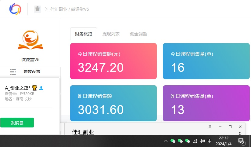 资源站合集网站 全网项目库变现-如何通过卖项目收学员-附多种引流创业粉方法-智宝网创
