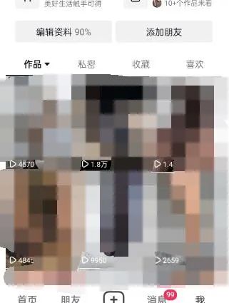 图片[3]-东哲·短视频男女搭档变现 立刻做立刻赚 一劳永逸的私域成交项目（不露脸）-智宝网创