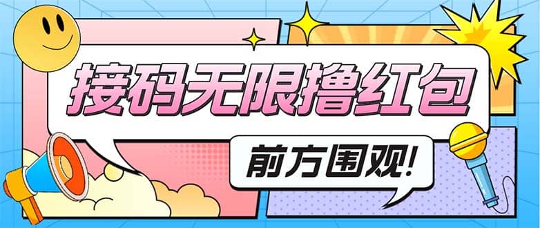 最新某新闻平台接码无限撸0.88元，提现秒到账【详细玩法教程】-智宝网创