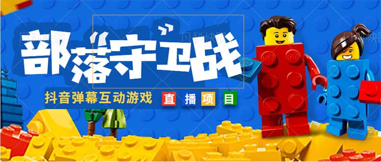 外面收费1980的抖音弹幕互动直播最强弹珠，实时互动直播【软件+教程】-智宝网创