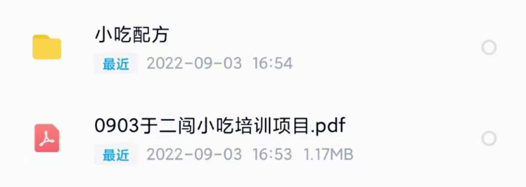 图片[2]-小吃配方淘金项目：0成本、高利润、大市场，一天赚600到6000【含配方】-智宝网创