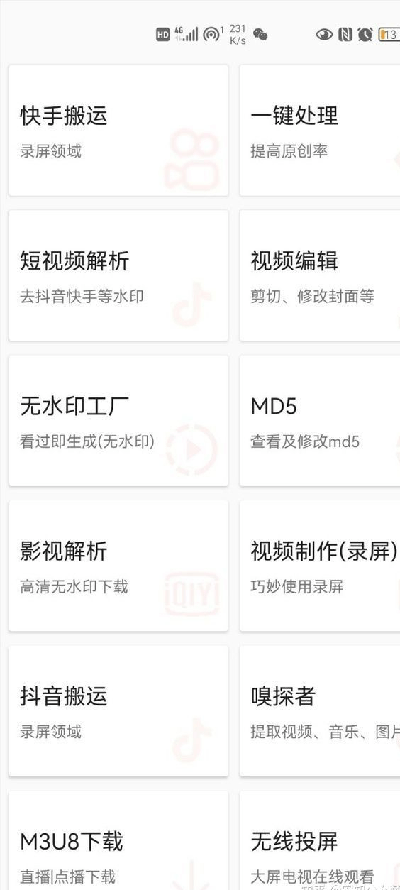 图片[2]-.7月最新抖音快手搬运方法无脑式搬运操作玩法，全套教程+操作软件-智宝网创