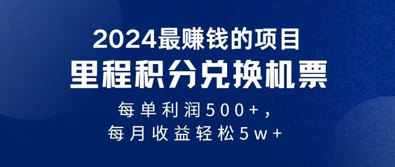 2024暴利项目每单利润500+，无脑操作，十几分钟可操作一单，每天可批量…-智宝网创