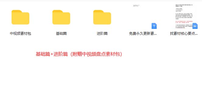 图片[3]-火爆抖音的搞笑盘点中视频项目 （附全套素材包+工具礼包）-智宝网创
