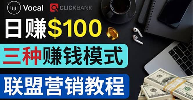 在Vocal Media 发布文章，按照浏览量赚钱 每单获利50到100美元-智宝网创