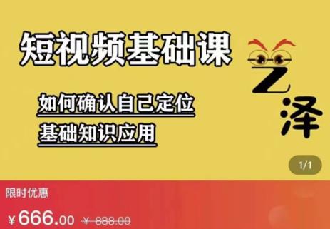 艺泽影视·影视解说，系统学习解说，学习文案，剪辑，全平台运营-智宝网创