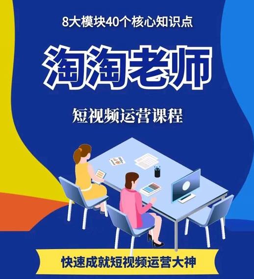 图文人物故事音乐任务，快速成就短视频运营大神-智宝网创