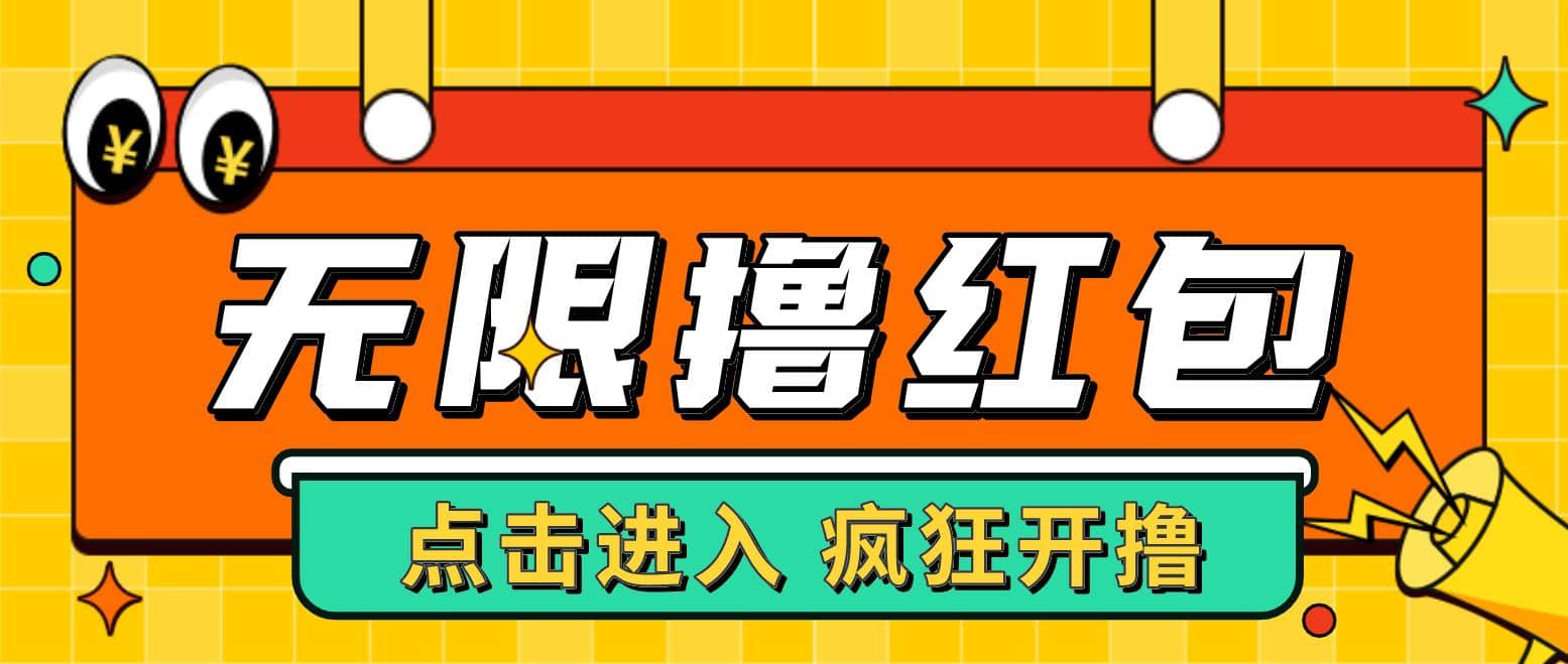 最新某养鱼平台接码无限撸红包项目 提现秒到轻松日赚几百+【详细玩法教程】-智宝网创