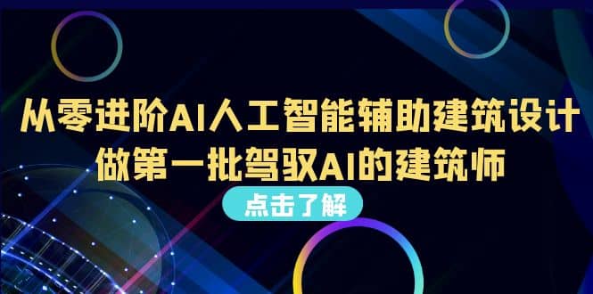 好学实用的人工智能课 通过简单清晰的实操 理解人工智能如何科学高效应用-智宝网创