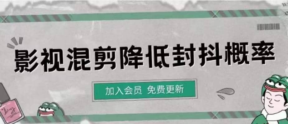 影视剪辑如何避免高度重复，影视如何降低混剪作品的封抖概率【视频课程】-智宝网创