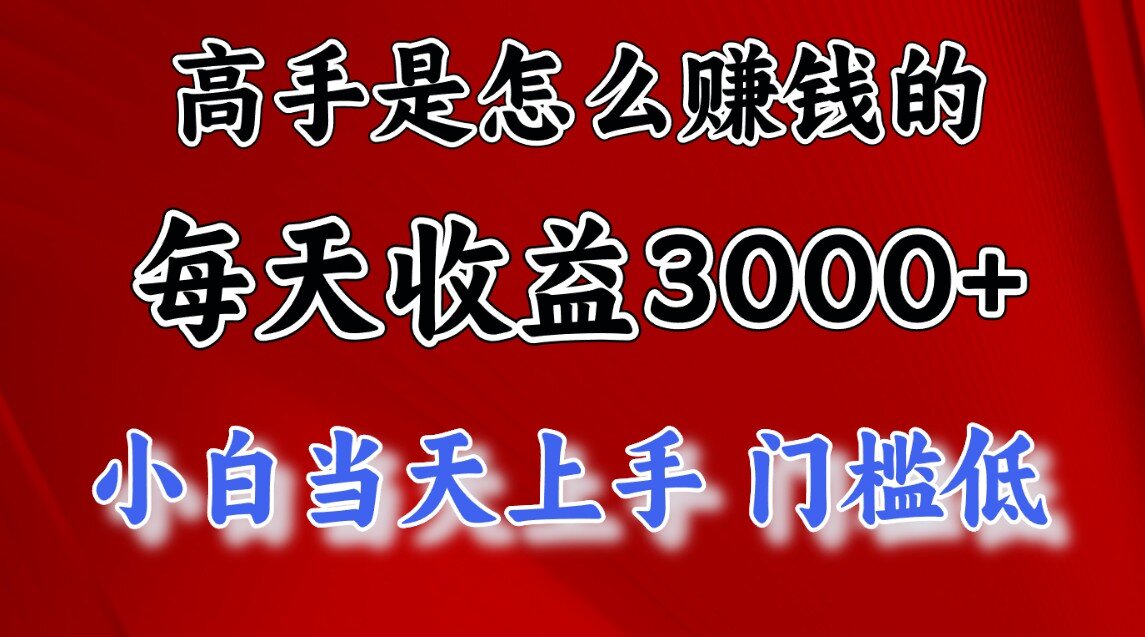 一天收益3000左右，长期项目，很稳定！-智宝网创