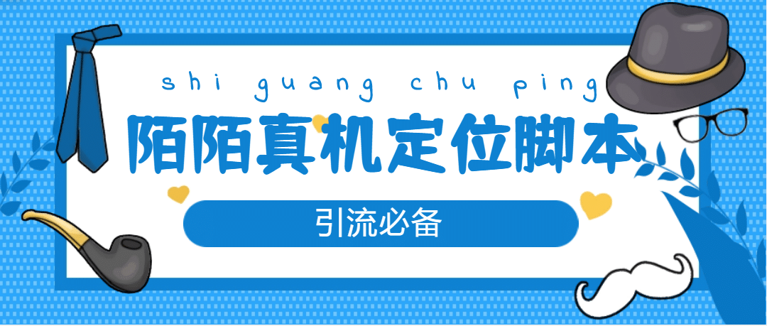 从0-1快速起号实操方法，教你打造百人/直播间（全套课程+课件）-智宝网创