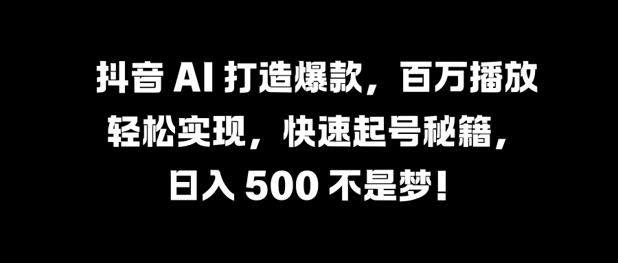 国学变现蓝海赛道，月入1万+，小白轻松操作-智宝网创