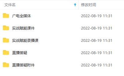 图片[1]-2022全媒体运营师：起薪高，待遇好，紧跟时代风口（全套视频课程+配套课件)-智宝网创