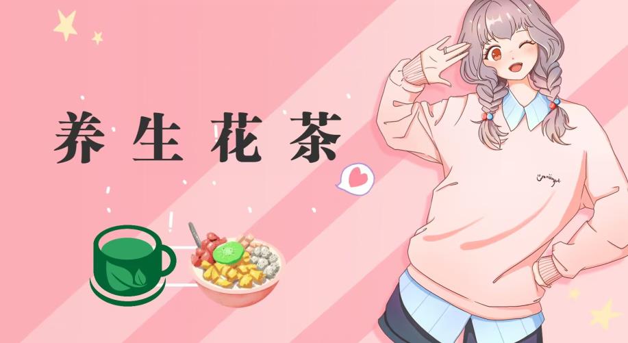 冷门暴利的最新项目，养生花茶！八九月正是红利期，月入10w不是梦【揭秘】-智宝网创