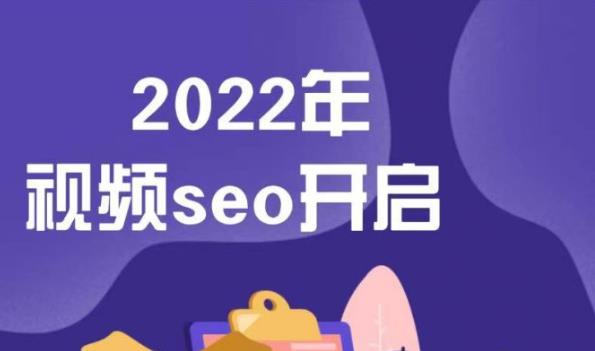 墨子学院2022年抖音seo关键词排名优化技术，三天学活抖音seo-智宝网创
