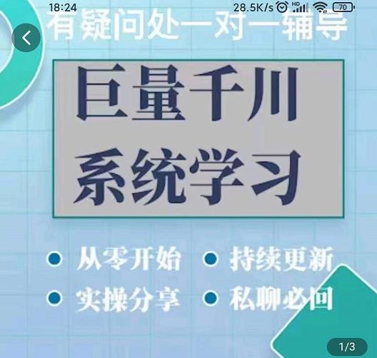 巨量千川图文账号起号、账户维护、技巧实操经验总结与分享-智宝网创