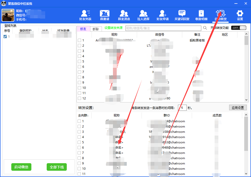 图片[5]-外面收费688微信中控爆粉超级爆粉群发转发跟圈收款一机多用【脚本+教程】-智宝网创