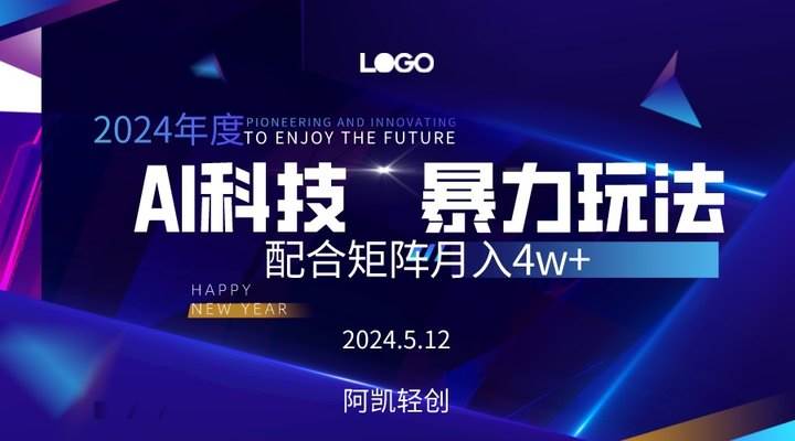2024AI暴力写头条，小白轻松上手 配合矩阵月入3w不是问题-智宝网创