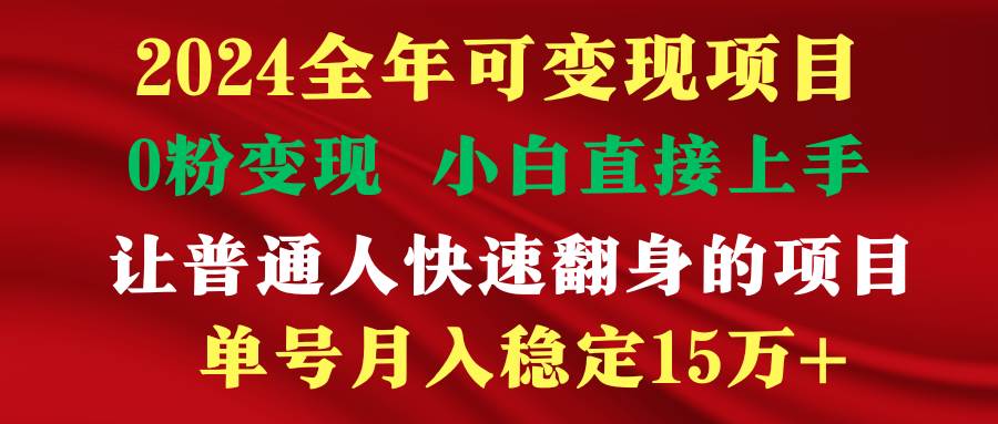 穷人翻身项目 ，月收益15万+，不用露脸只说话直播找茬类小游戏，非常稳定-智宝网创