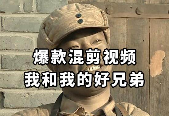 10分钟一条原创爆款混剪视频，秒过中视频任务，单日收益800+-智宝网创