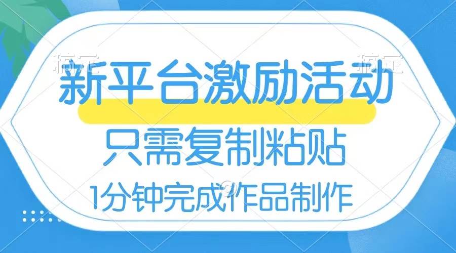 网易有道词典开启激励活动，一个作品收入112，只需复制粘贴，一分钟完成-智宝网创