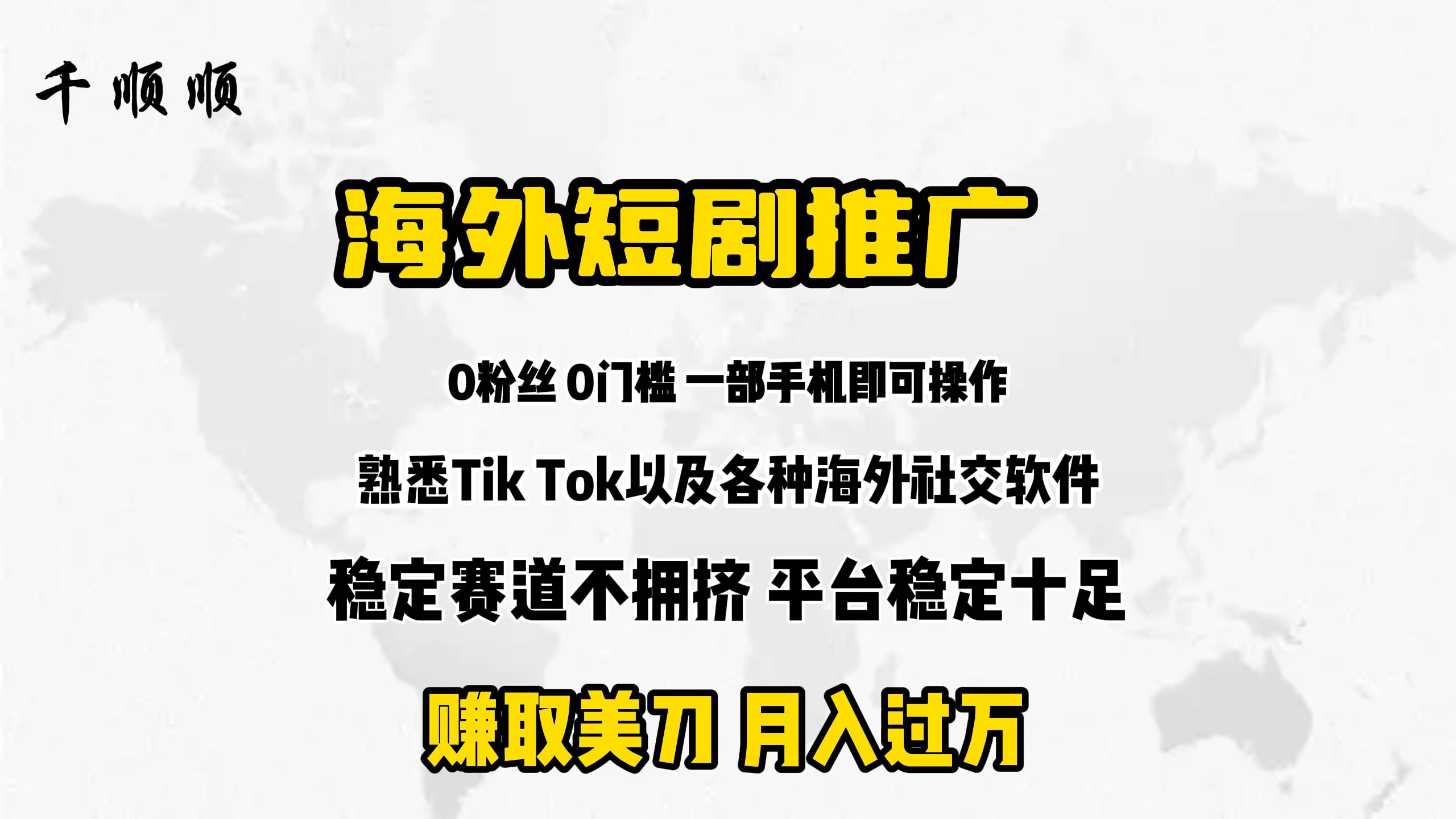 海外短剧推广分佣-智宝网创