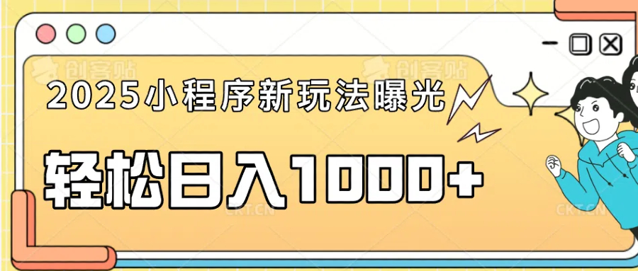 一部手机即可操作，每天抽出1个小时间轻松日入1000+-智宝网创