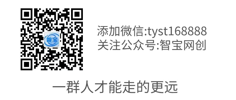 图片[2]-打造高端 VIP社群(社群仅对网站用户开放)-智宝网创