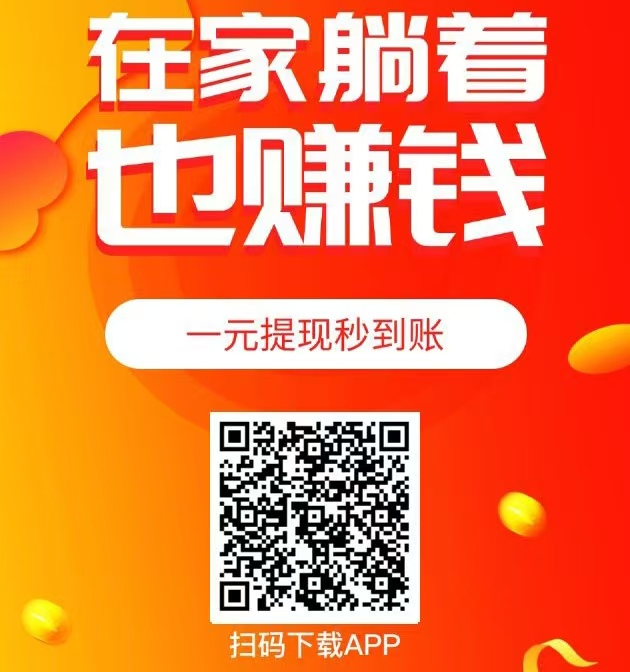 副业做单平台   简单扫码截图  零门槛  0投资-智宝网创