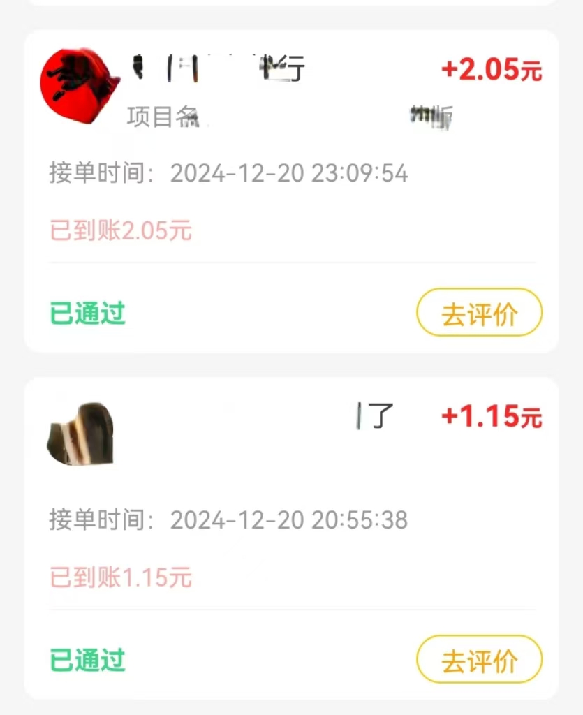 图片[3]-副业做单平台   简单扫码截图  零门槛  0投资-智宝网创