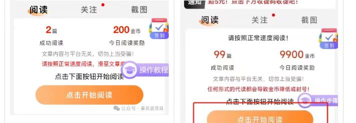 微信阅读， 每天赚点零花钱 ，一部手机即可操作-智宝网创