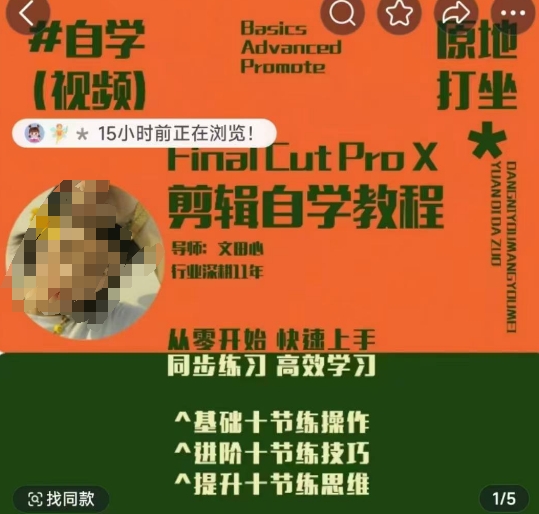 轻松玩转剪辑系统课，​从零开始快速上手，同步练习高效学习，思维提升从简到难-智宝网创