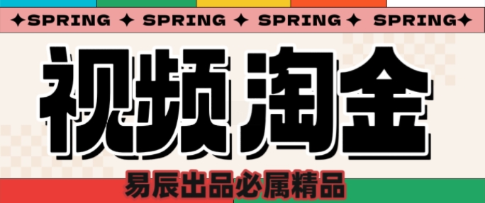 央视没曝光的“视频淘金”暗流：中年人正在批量注册小号-智宝网创