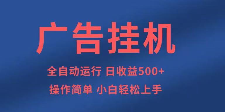 知识分享，全自动500+项目：可批量操作，小白轻松上手。-智宝网创