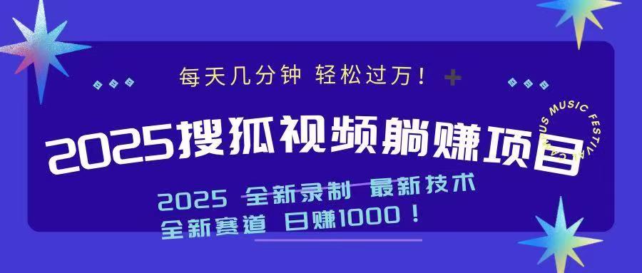 2025最新看视频躺赚收益项目 日赚1000-智宝网创