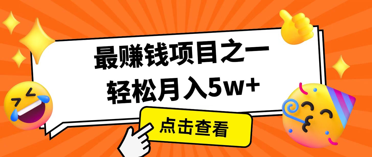全网首发！7天赚了2.4w，2025利润超级高！风口项目！-智宝网创