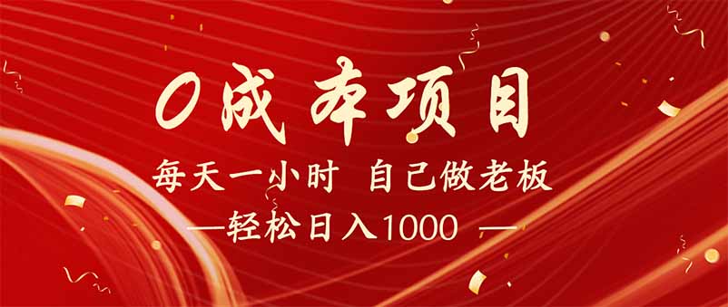 全新设计调度项目，每月被动收益，自己做老板！-智宝网创