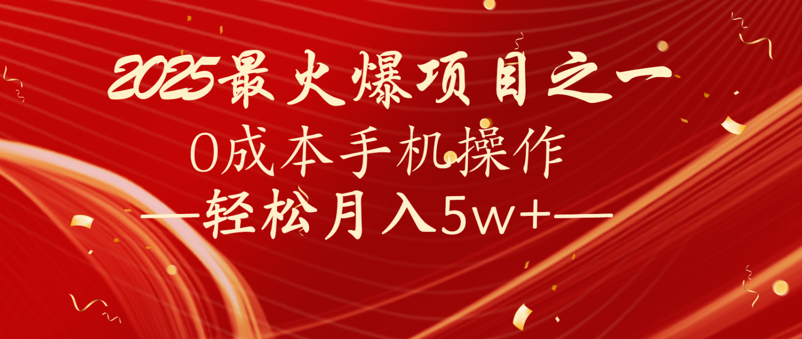 全网首发！设计调度项目，每月被动收益，自己做老板！轻松月入5万+-智宝网创