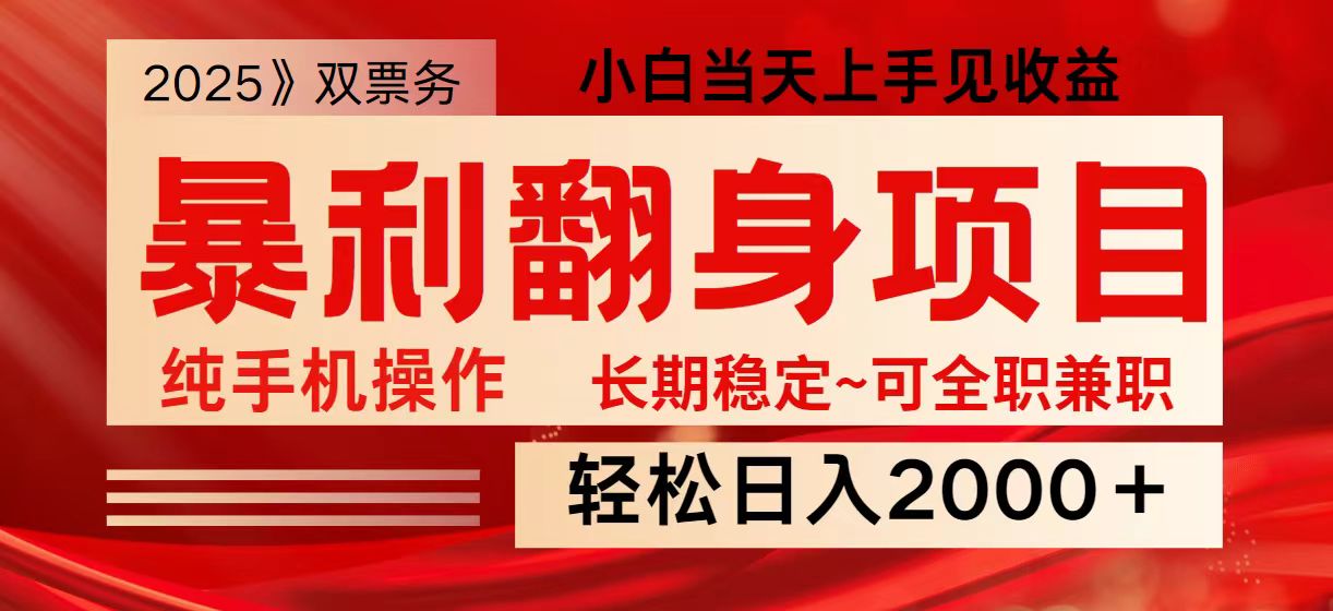日入2000+ 全网独家娱乐信息差项目 最佳入手时期 新人当天上手见收益-智宝网创