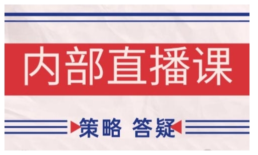 鹿鼎山系列内部课程(更新2025年1月)专注缠论教学，行情分析、学习答疑、机会提示、实操讲解-智宝网创