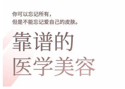 2025美业趋势与问题肌全攻略：从诊断到成交的全域思维，专为美业人打造-智宝网创