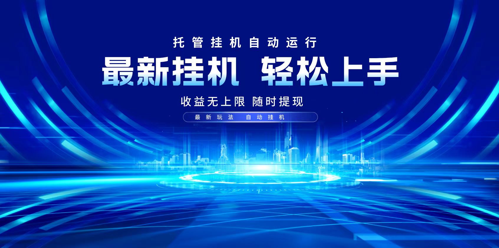 .多窗口答题自动化运行操作，每天轻松800+-智宝网创