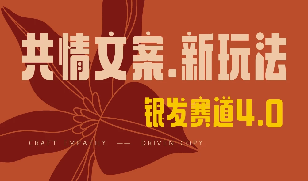 全网首发！情感文案手写版，全新玩法，一分钟一条作品，100%过原创，单个作品500+-智宝网创