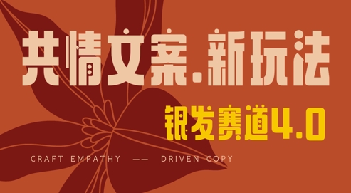 全网首发，情感文案手写版，全新玩法，一分钟一条作品，100%过原创，单日稳定收益3张-智宝网创
