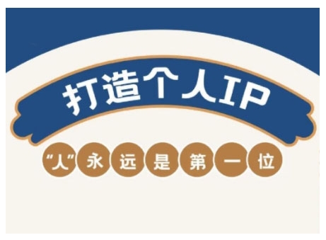 AIP训练营，从定位到实操，带你全方位提升，开启自媒体创富新征程(更新3月)-智宝网创