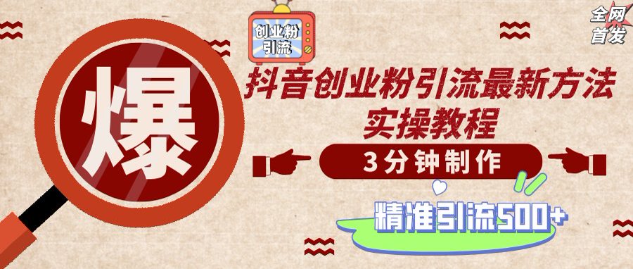 轻松制作创业类视频，不违规、不封号，可矩阵批量发布，一天被动加精准…-智宝网创